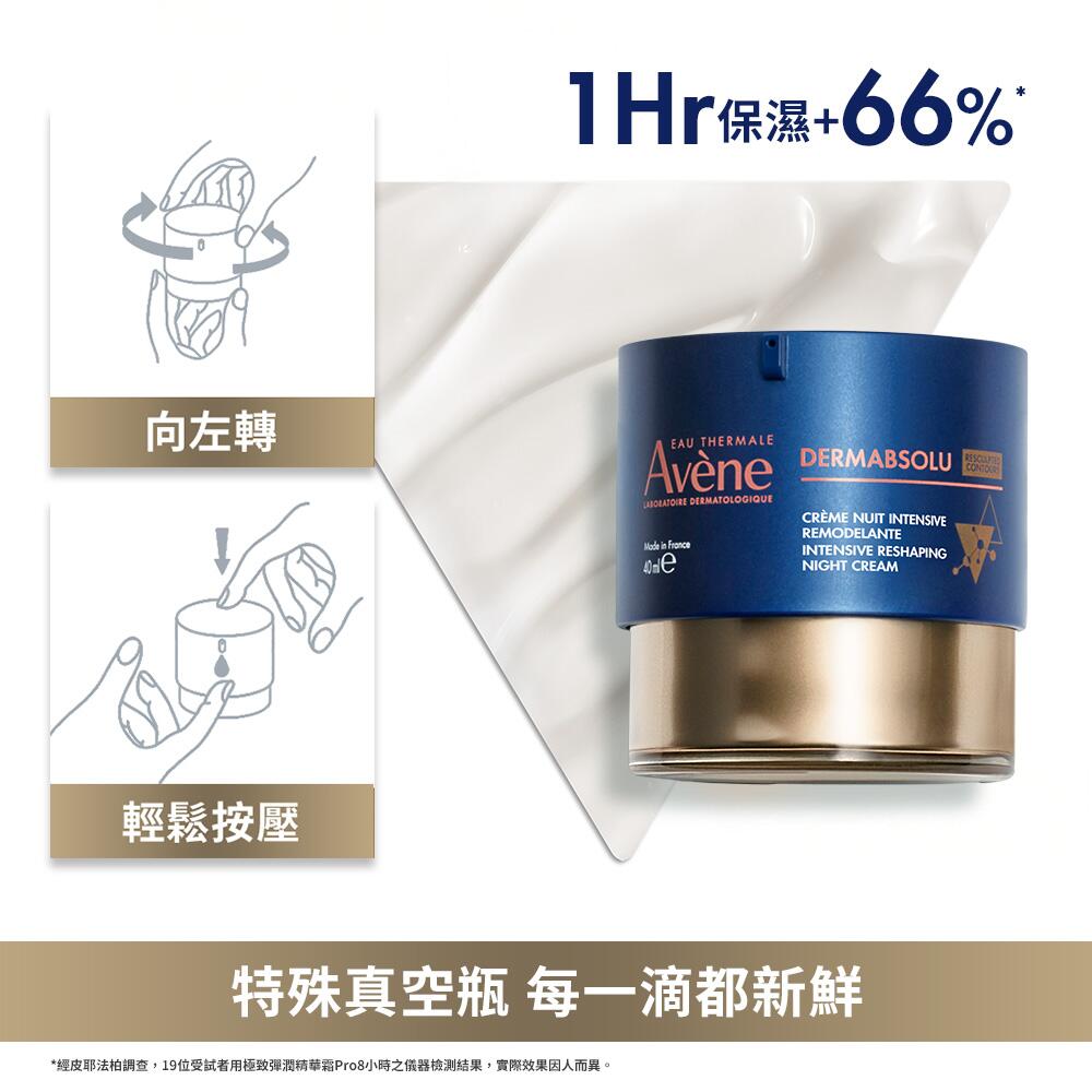 AV DermAbsolu night cream 3282770395990 -6-